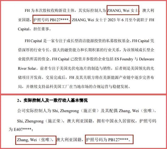 700亿巨头晶科拟13亿出售美国工厂75%股权!接盘方暗藏大佬身影,或指向“光伏教父”施正荣之妻