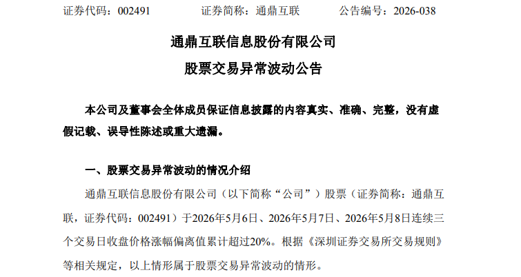 两连涨停!002491、002031,最新发声!多只牛股提示!