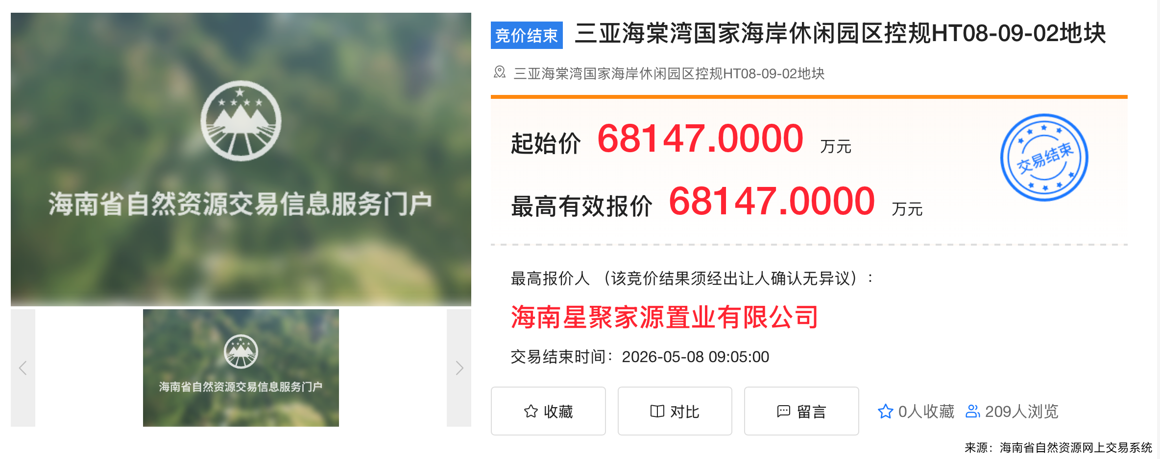 6.81亿元参与拿下三亚海棠湾地块,赌王之子何猷君“豪赌”海南