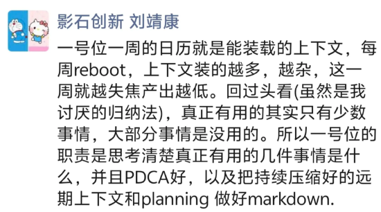 影石刘靖康:一号位的职责是思考真正有用的几件事