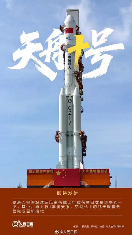 搭上火箭,A股装修龙头斩获11涨停,商业航天多股爆发
