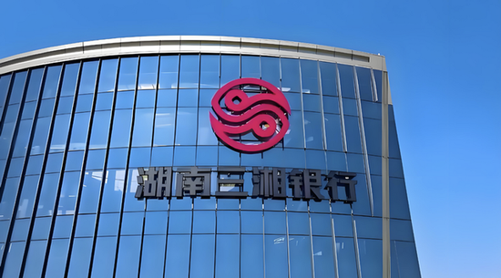 湖南三湘银行降息、下架5年期存款,去年营收净利润双降,个贷占比降至60%