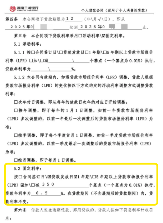 湖南三湘银行降息、下架5年期存款,去年营收净利润双降,个贷占比降至60%
