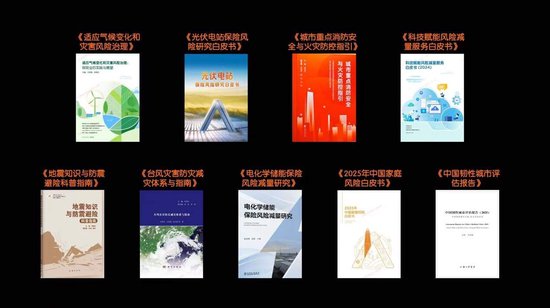 平安产险:打造“防、减、救”风险减量服务体系,守护平安美好家园