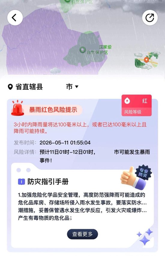 平安产险:打造“防、减、救”风险减量服务体系,守护平安美好家园