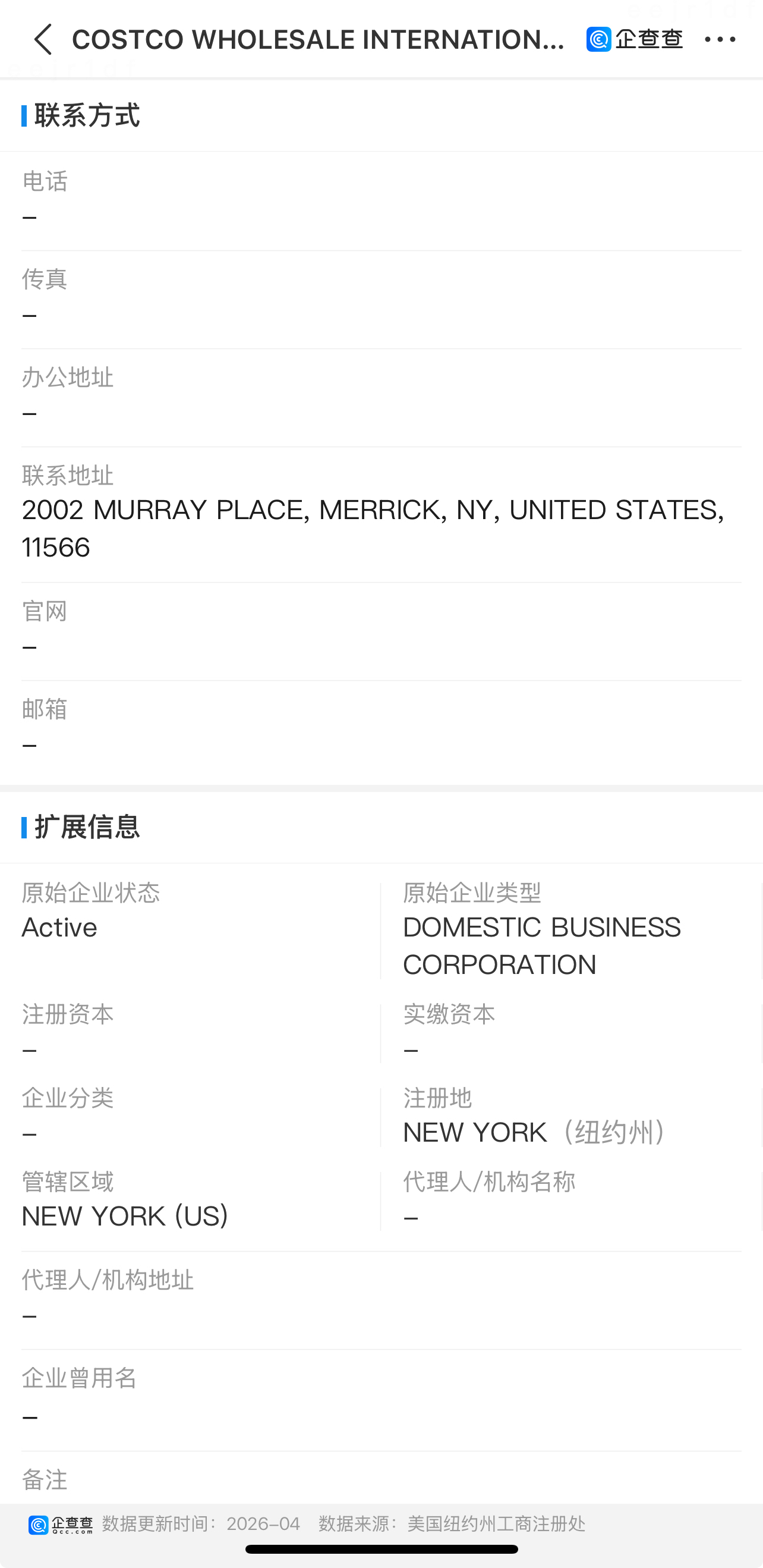 开市客北京称正与开市客中国谈判:有望和解,仍计划在华发展