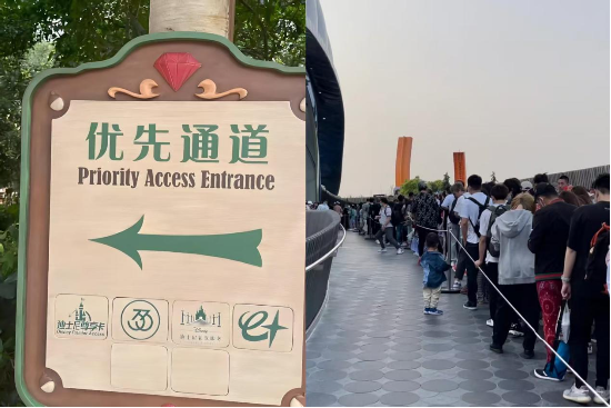 优速通该取消吗? 游客排队3小时怒怼迪士尼:质疑“插队特权”,近六成网友认为“明码标价没毛病”