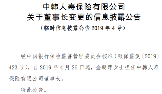 董事长更替!“80后”将帅新搭班,东方嘉富人寿启新程