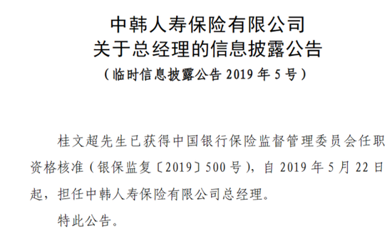 董事长更替!“80后”将帅新搭班,东方嘉富人寿启新程