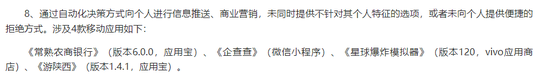 常熟银行收到501笔投诉,薛文坚持“做小做散”