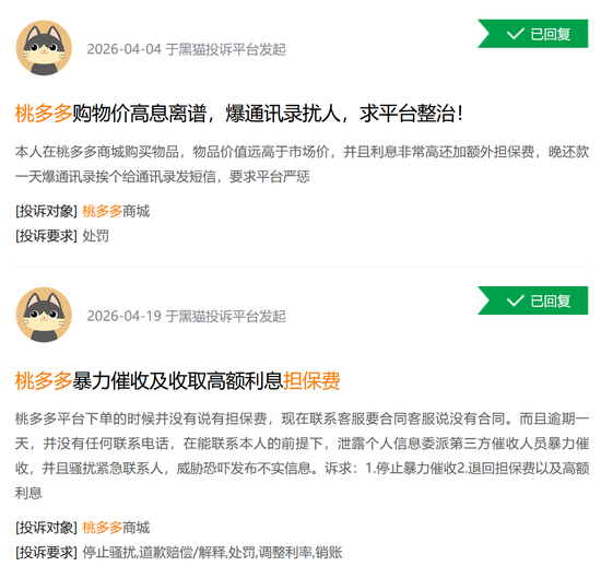 高溢价、隐形利息与急刹车:桃多多分期商城的“盈利”迷局