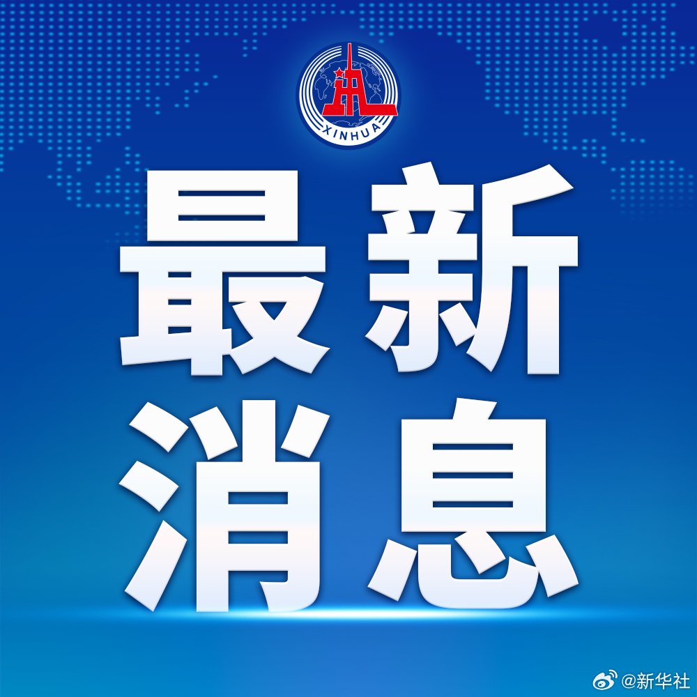 商务部:中方愿同美方一道不断拉长合作清单