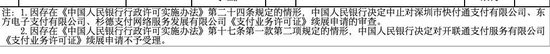 买牌照容易,过审不易:小红书的金融梦被按下了“暂停键”