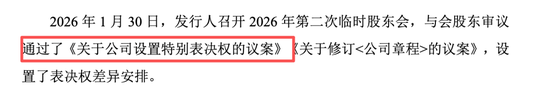 微纳星空IPO的几点探讨:低比例持股下的控制权安排与“客商重叠”现象
