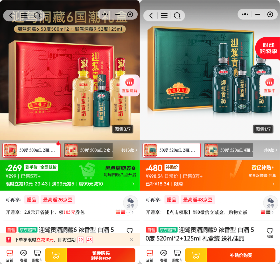 改标、换人、推新,迎驾贡酒如何“重生”?