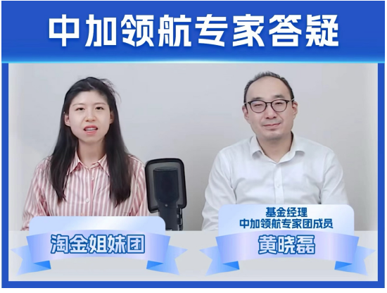 515投资者保护|中加基金荣获2026年度最佳投资者教育创新奖