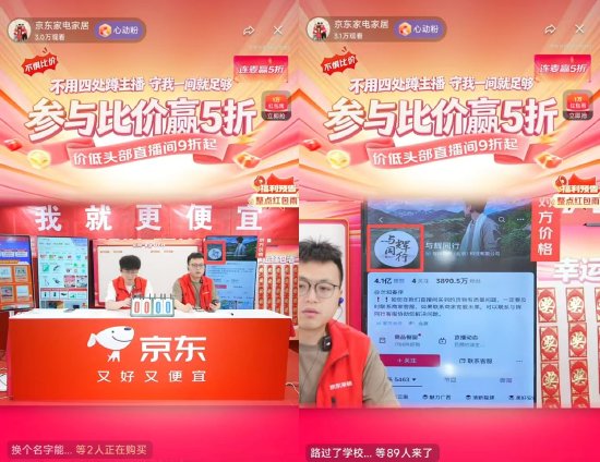 京东采销喊话与辉同行:不要掩盖家电产品高价事实