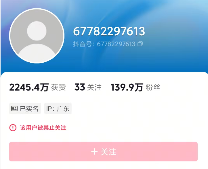 盲人女孩盲道被撞反被骂?警方通报:虚假摆拍!涉事博主已被禁止关注,作品被清空