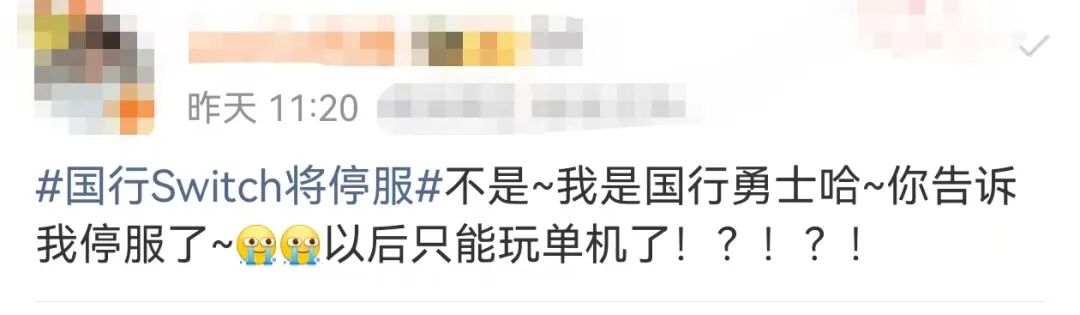 “真要成板砖了”!国行Switch停服!运营六年多,能下载的内容仅有58款…