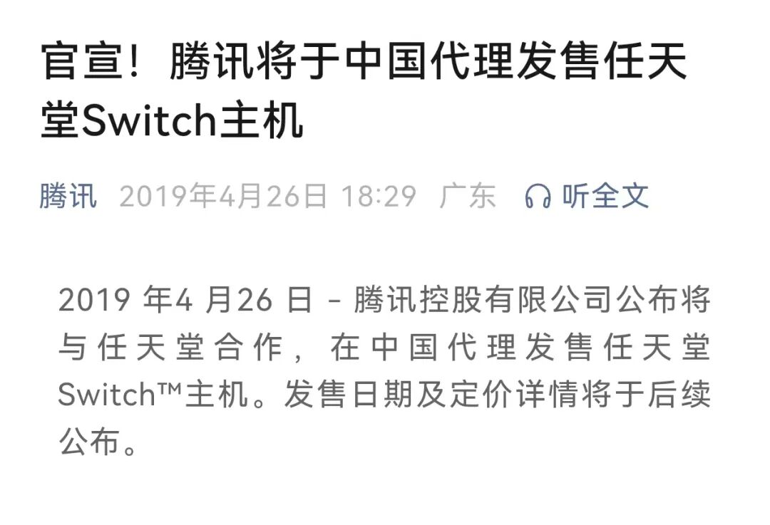“真要成板砖了”!国行Switch停服!运营六年多,能下载的内容仅有58款…