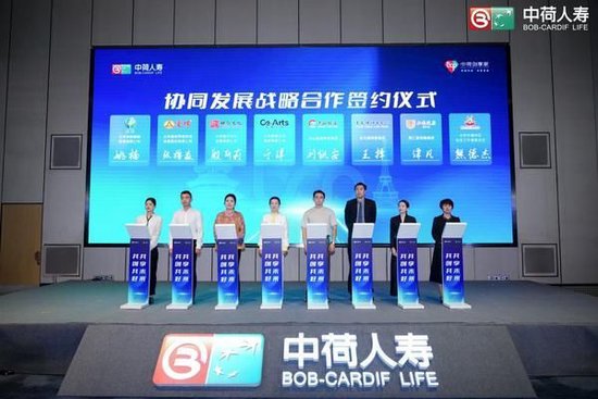 中荷人寿“中荷创享家”品牌正式启航 开启京津冀协同发展新篇章