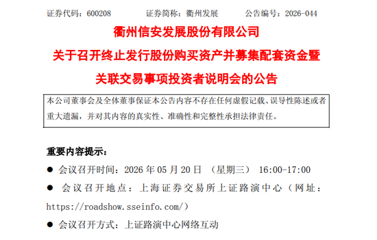 600208,重组终止!