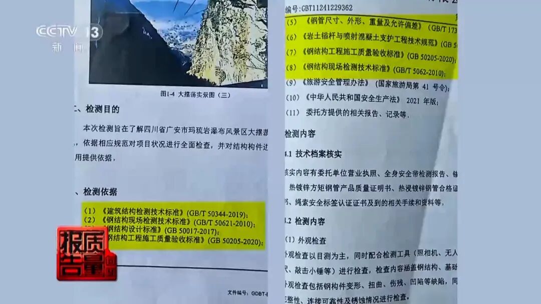 女子体验瀑布秋千坠亡,直接原因公布!央视深度调查,详情披露