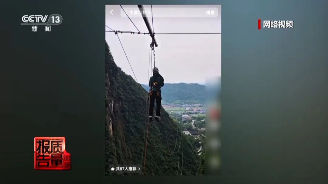 女子体验瀑布秋千坠亡,直接原因公布!央视深度调查,详情披露