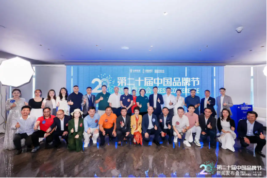 2026(第二十届)中国品牌节8月回归北京 聚焦“出海与生态”