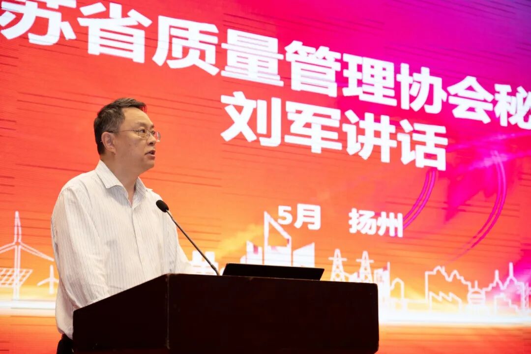 2026年江苏省电力行业QC成果发布会在扬州举行