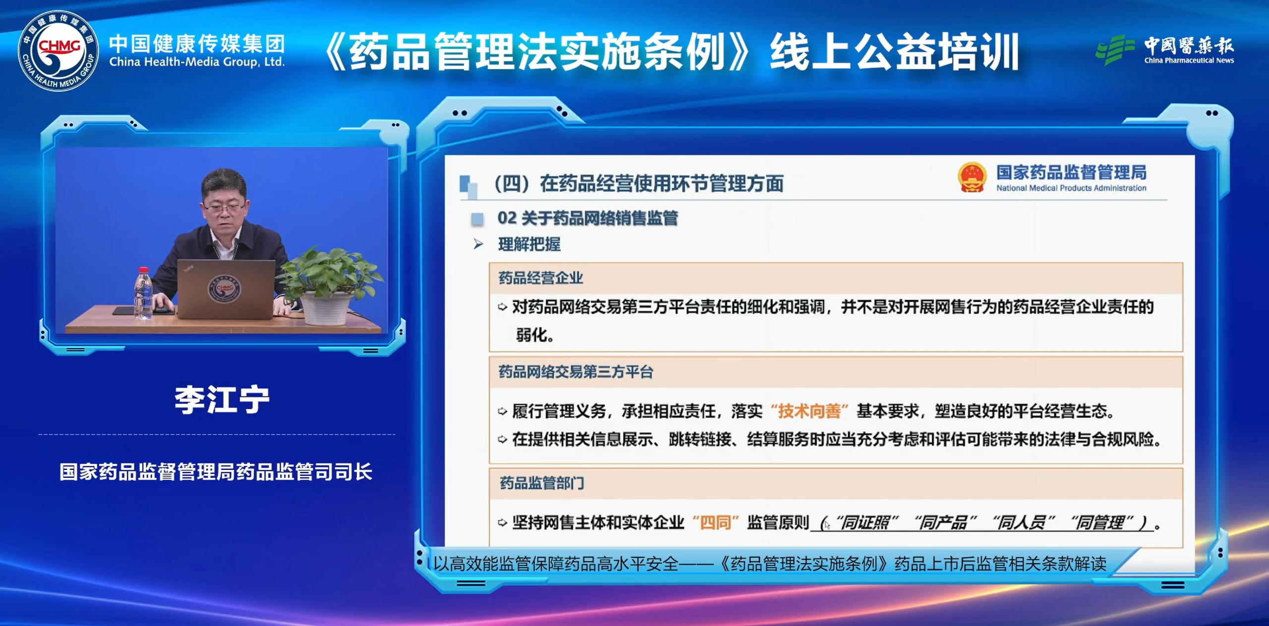 司美格鲁肽“减肥针”按新规不得网售，但电商仍在打“擦边球”