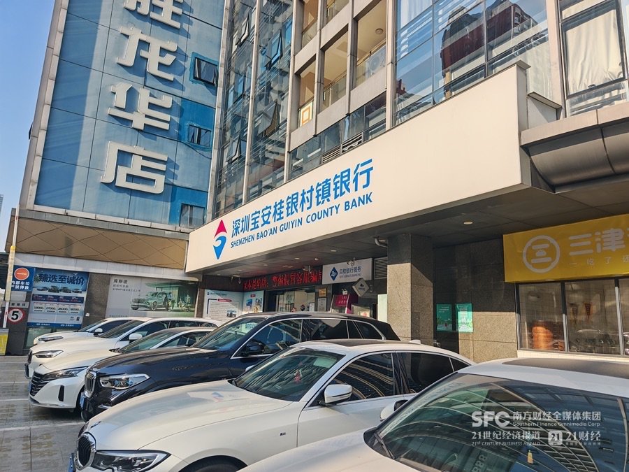 “最赚钱村镇银行”易主后,反手“拿下”另一家村镇银行
