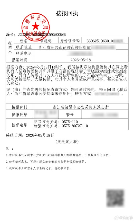 洁丽雅发布严正声明辟谣:针对网上恶意造谣、抹黑行为已报案