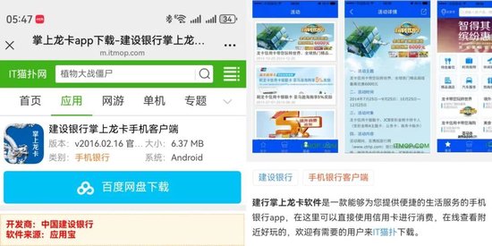 误传!这家“国有银行关停信用卡APP”并非“首家”