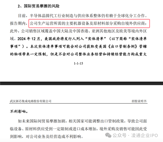 武汉新芯终止IPO:以前是长江存储子公司无实际控制人独立性被问询!本来拟募资 48 亿!分红了 5 亿!