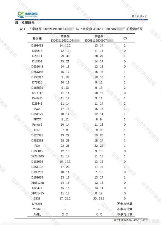 洁丽雅再发声明