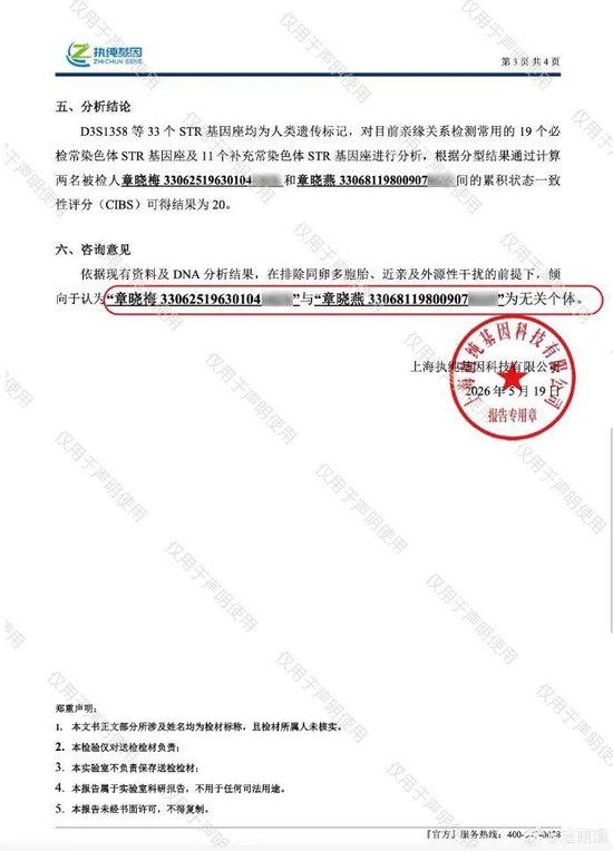 洁丽雅再发声明