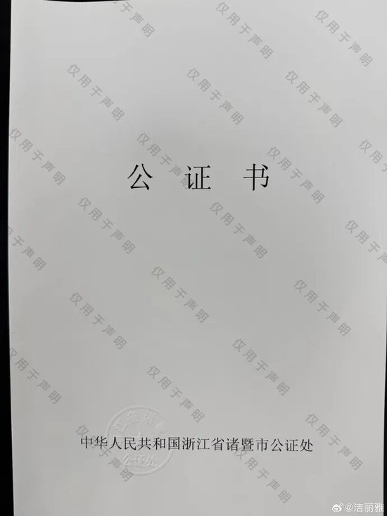 洁丽雅再发声明