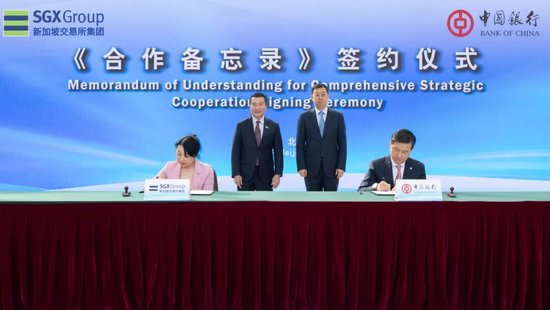 中国银行董事长葛海蛟会见新加坡交易所集团首席执行官罗文才