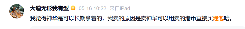 段永平,1380亿元持仓曝光