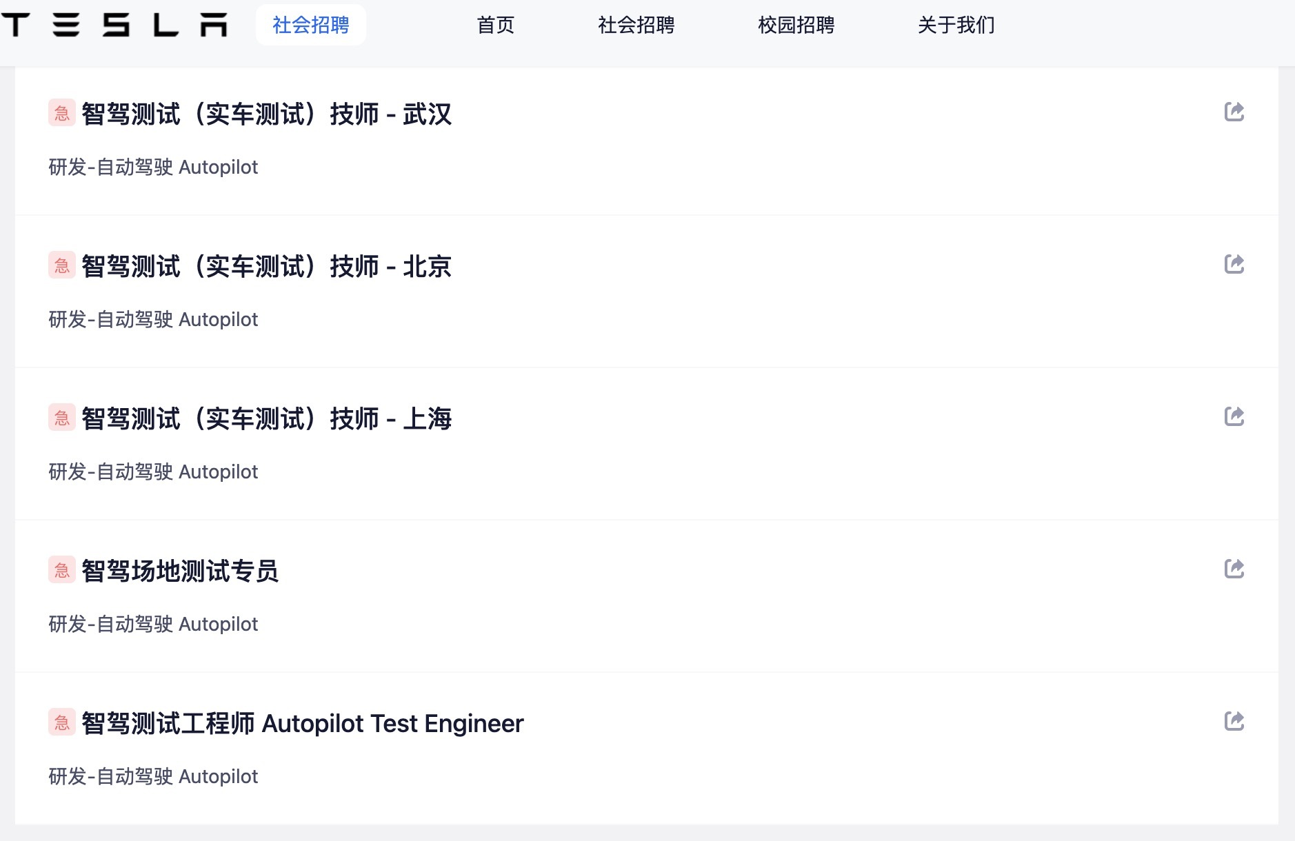 FSD入华信号增强?特斯拉九城急招智驾测试技师 官方客服:正积极推进审批