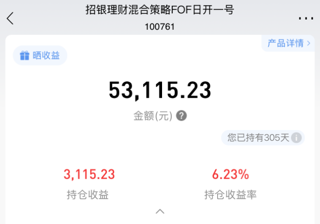 银行力推FOF：年内新发近千亿，超九成产品正收益