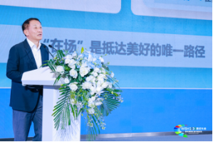 “在场即美好”:伊利联合多方共议企业社会价值与长期主义