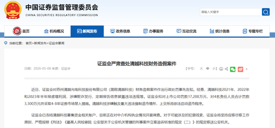 刚冲上万亿的广发证券,又出事了