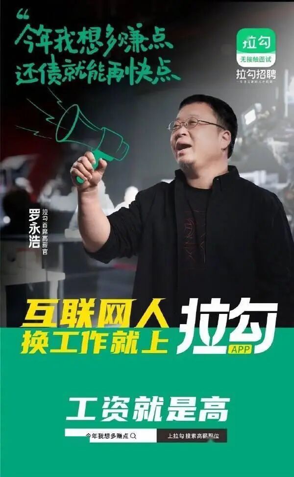 太突然!知名网站申请破产,罗永浩曾任“首席高薪官”