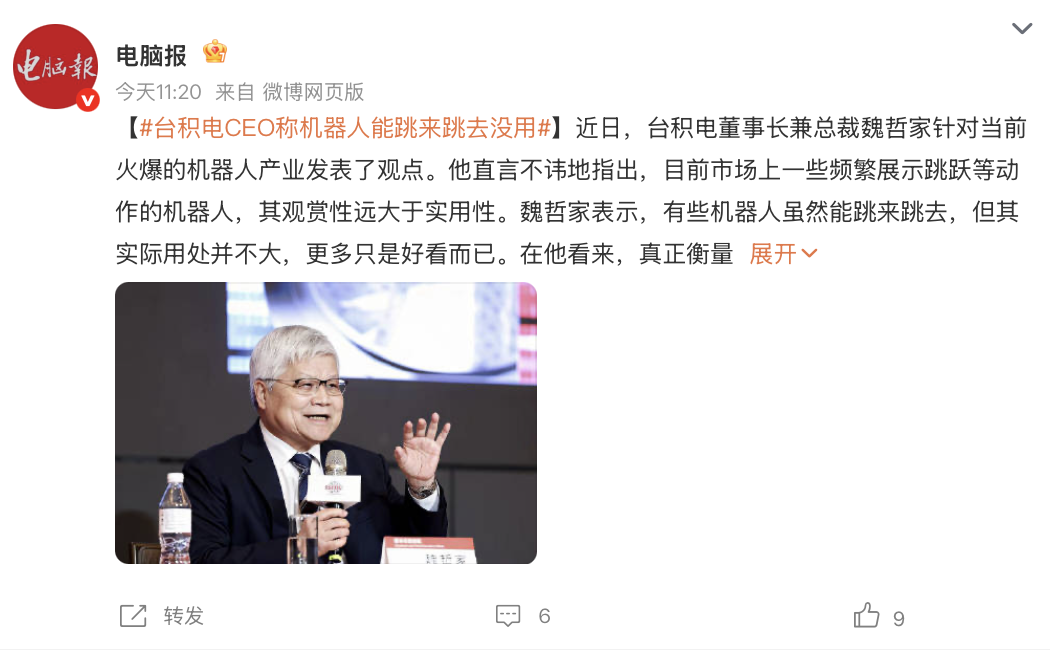宇树昔日“最强对手”,也要IPO了!毛利率53%,净利却只有宇树十分之一