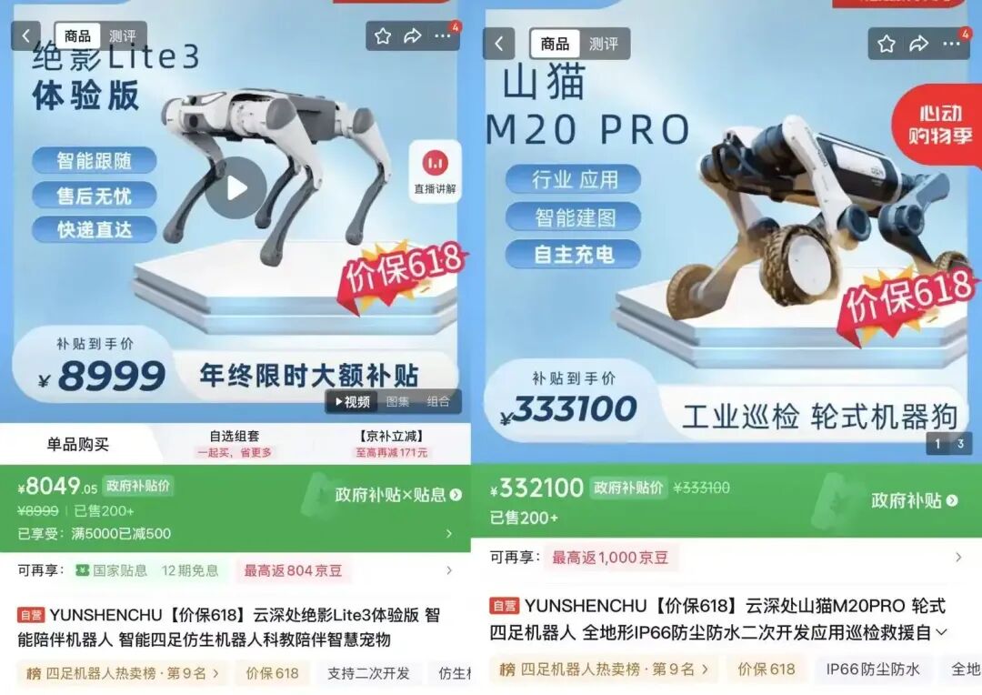 宇树昔日“最强对手”,也要IPO了!毛利率53%,净利却只有宇树十分之一