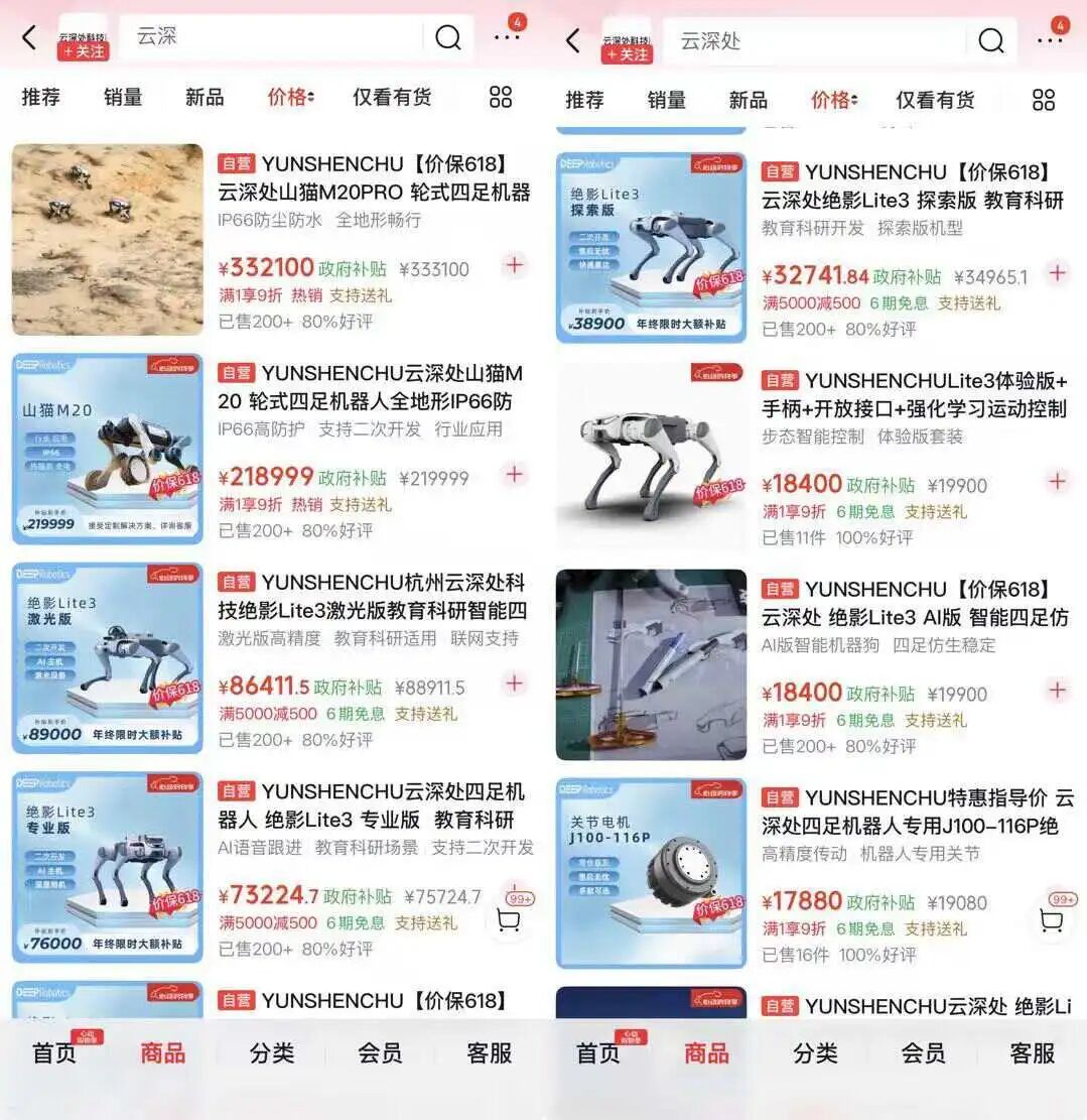 宇树昔日“最强对手”,也要IPO了!毛利率53%,净利却只有宇树十分之一