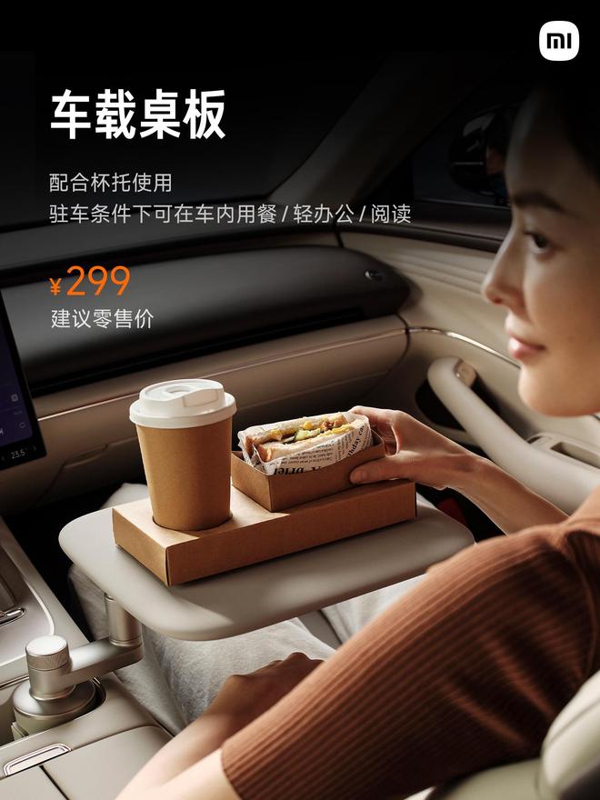 小米汽车生态周边上新：直流家用充电桩20kW首销8999元