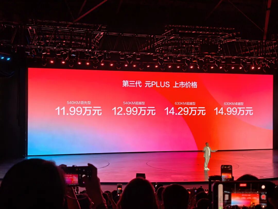 王楚然代言！第三代元PLUS上市